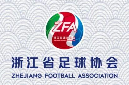 乐鱼体育官网-浙江足协：我们不怕技不如人，但怕看到迷茫的眼神和松散的队形
